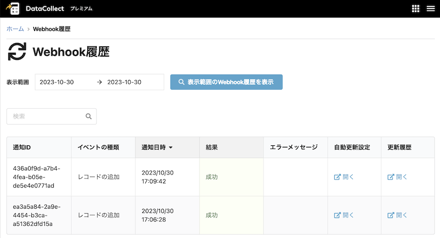 Webhook2.png
