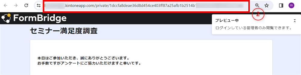 フォームのURLにアクセスするとFormBridgeのログイン画面が表示
