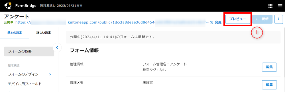 User_4ce834c7 リクエスト 写真4点 フォームのURLにアクセスするとFormBridgeのログイン画面が表示