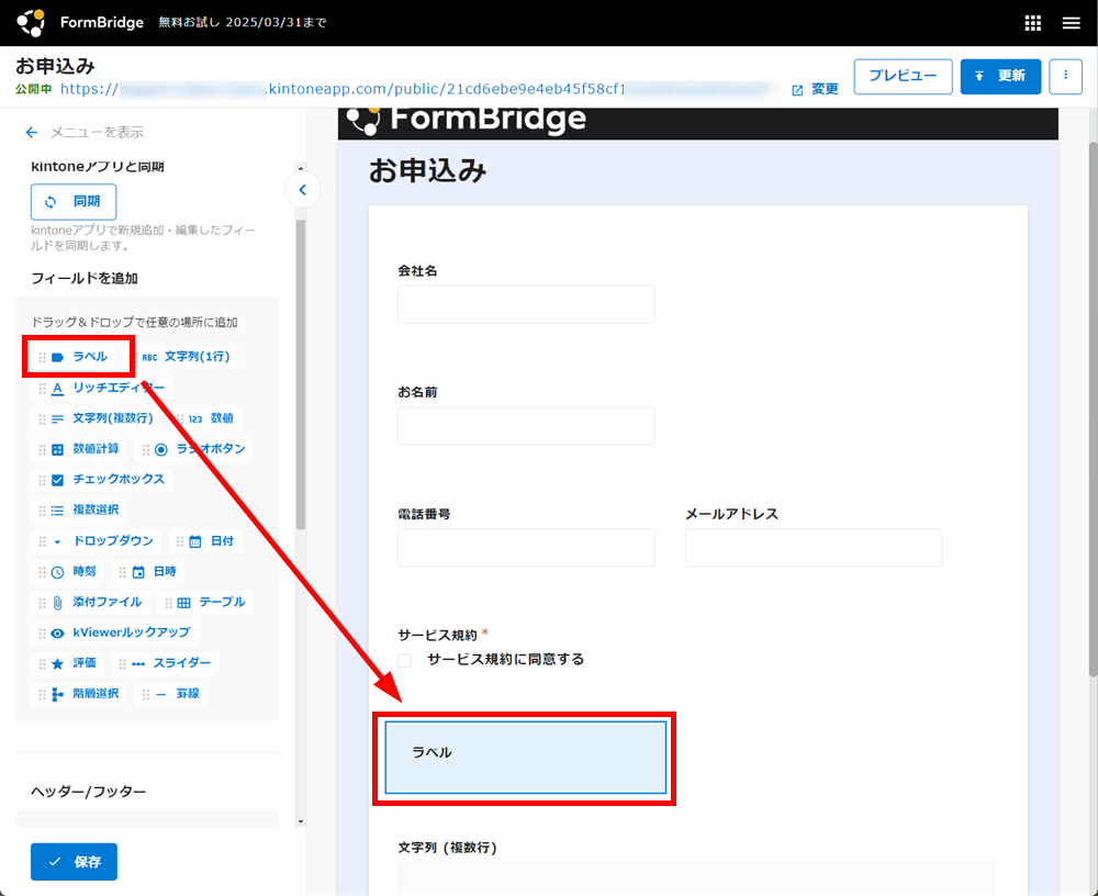 サービス規約に同意したユーザーのみが申し込みできる運用方法 