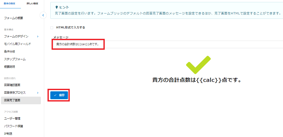 webtest8.png