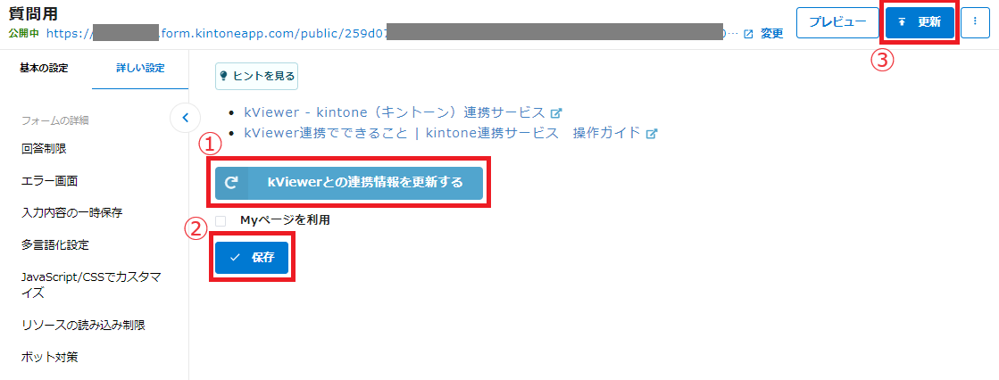 changesubdomain1.png