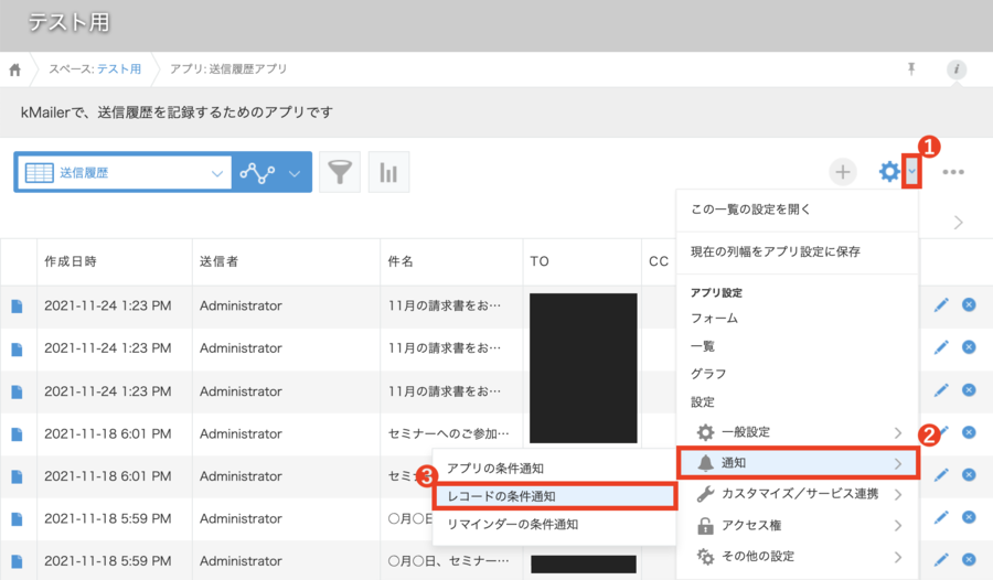 mail_sending-error1.png