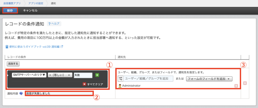 mail_sending-error2-1.png