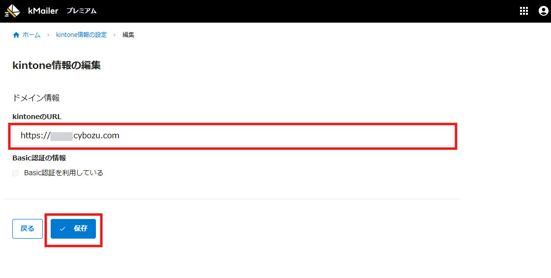 km-kintone_information_change1.png