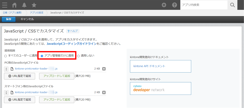 権限によって出力ボタンの表示/非表示を設定することはできますか 