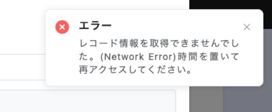 network_error.png